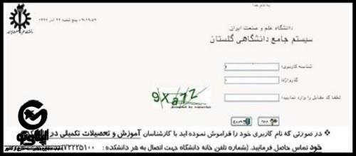 دریافت ریز نمرات از سامانه سجاد